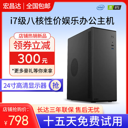 英特尔12代i7酷睿i9级整机3060Ti独显游戏直播吃鸡电脑主机办公高配置台式机二手组装电脑全套装 套一：i7级八核/16G/GT独显