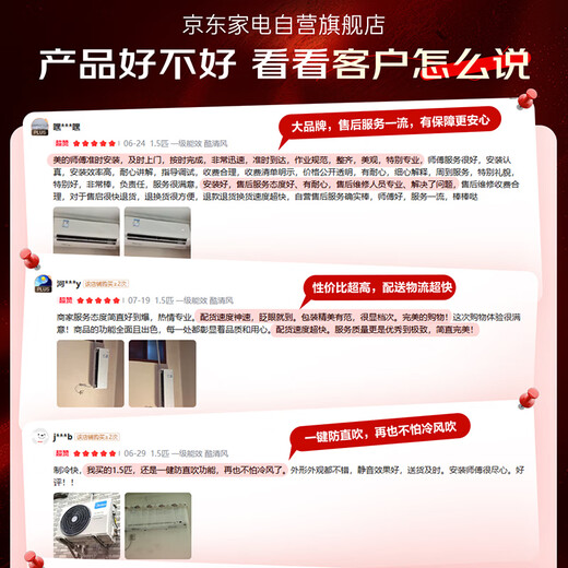 Midea air conditioner 1.5 HP on-hook cool breeze new level of energy efficiency and energy saving wall-mounted bedroom and living room anti-direct blowing KFR-35GW/N8KQ1-D1 cool energy saving same style