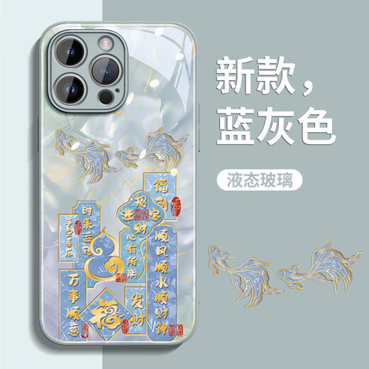 GUGUYOU DUOFU KOI adapté à Apple 17 Case de téléphone mobile Nouveau iPhone 16 Promax Series 17Air Creative Chinese Style 15 All inclusive 14Plus anti-Fall IP haut de gamme 13 Modèle féminin 12 [LUMBRE DUOFU KOI BLUE AND GREY] [A13794] iPhone 17