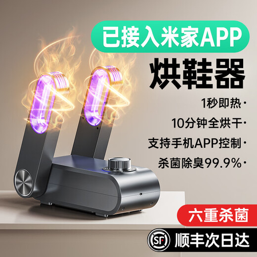 Pupan German shoe dryer household shoe dryer wet shoe dryer deodorizing shoe dryer new model coax warm socks AI | deep space gray supports Mijia APP control for 10 minutes