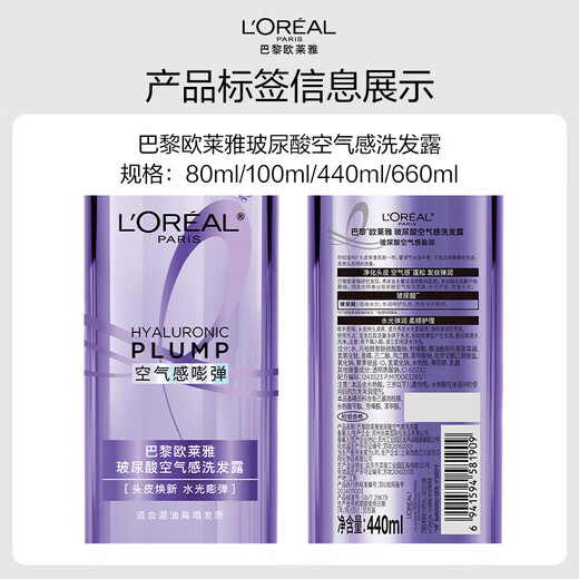 Шампунь для гиалуроновой кислоты L'Oreal 660 мл*2 освежающий нефтяной пушистый шампунь набор шампуня для удаления масла
