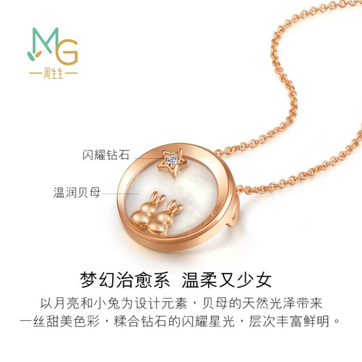 Chow Sang Sang 18K rose gold mint series Moon Rabbit mother-of-pearl diamond necklace 93188U pricing 47 cm