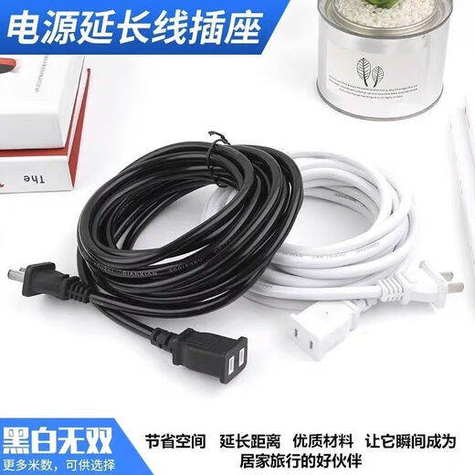 Jingdong Logistics Socket extension cord extension cord fan small ceiling fan two-hole power cord electric vehicle computer mobile phone charger extension cord straight plug into both ends black anti-freeze cord anti-aging - cord length 2 meters