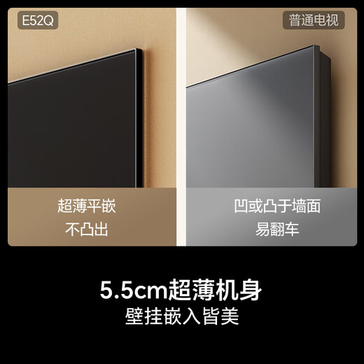 Hisense TV Big Mint E52Q 65 inches, ultra-thin wall-mounted, no reflection, low reflection screen, front sound bar, super picture quality U+MiniLED state-subsidized wallpaper TV 65E52Q