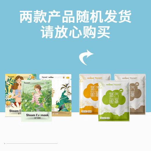 Haishi Hainuo Hot Compress Steam Eye Mask Eye Protection to Relieve Dry Eyes and Eye Fatigue (Chamomile 14 Mugwort 14 Agarwood 2) 30 tablets in total