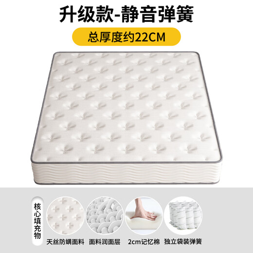 Carl Brown Mattress Hotel в том же стиле, что и независимый весенний матрас, можно настроить утолщенный Simmons Latex Soft и твердая сторона. Модернизированная модель [Silent Spring] 22 см 1350 мм*2000 мм