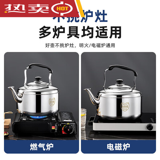 Yangma recommends 316 stainless steel kettle whistle household large capacity boiling water gas whistle electromagnetic 3161L huge thick 316 grade steel standard 5.0 liter flagship 316 kettle