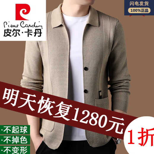 Pierre Cardin pure wool lapel cardigan jacket spring and autumn new men's long-sleeved sweater sweater fashion casual trend jacket black 8622 100% non-pilling XL