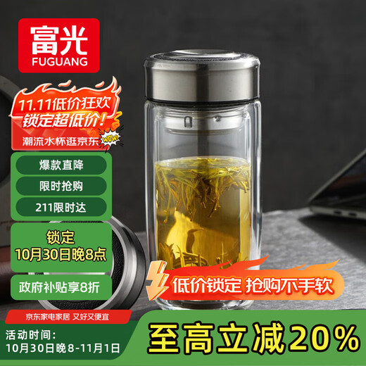 Fuguang glass double layer high borosilicate glass water cup with tea separator tea and water separation car tea cup for men 400ml