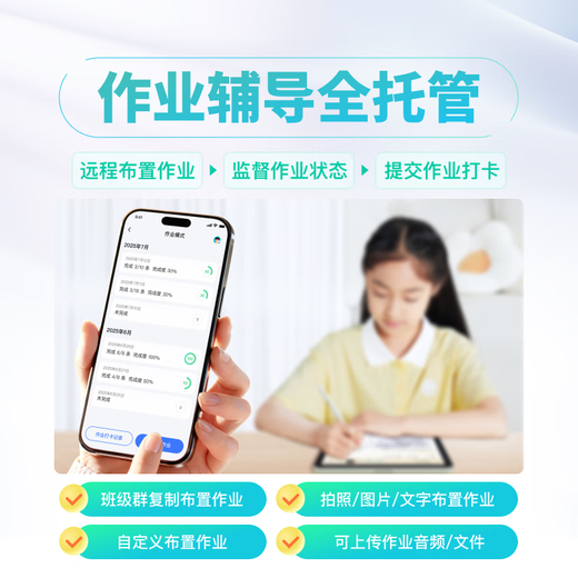 The new version of Xiaodu Learning Machine K30 is seamlessly connected to Baidu Netdisk, AI teacher 1-on-1 practice and test lectures, Precision Learning 3.0, Qingbei Teaching and Research Gaosi Course famous school real questions, seamlessly linked to Baidu Netdisk, Xiaodu Learning Machine
