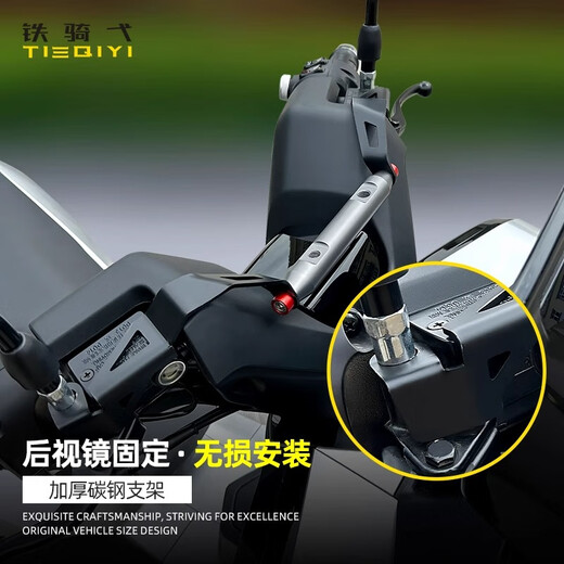 GISAEV is suitable for Wuyang NWG150 modified crossbar aluminum alloy navigation mobile phone holder rear mirror extension rod accessories NWG150 aluminum alloy fuel tank cover
