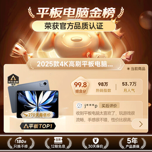 HUAKIN official subsidy 15% tablet computer 2025 latest ipad109 full Netcom 5G4K ultra-clear online class learning game entertainment office two-in-one Supreme Starry Sky Gray Supreme Edition 24G+512G luxury gift AI smart | 4K ultra-clear | dual card full Netcom