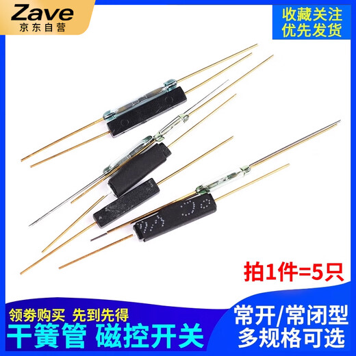 ZAVE reed switch normally open normally closed anti-vibration and anti-damage magnetic switch MKA50202 white tube silver pin normally open