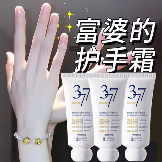 Bodie 377 Отбеливающий крем для рук, увлажняющий и отбеливающий женский увлажняющий крем для рук против растрескивания, сухой и грубой мужской портативной упаковки