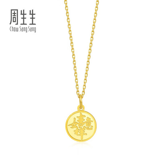 Chow Sang Sang Fortune Pendant Gold Pendant Shengsheng Youli Pure Gold Ruyi Necklace Not Included Price 93779P 2.88g (including labor cost 130 yuan)