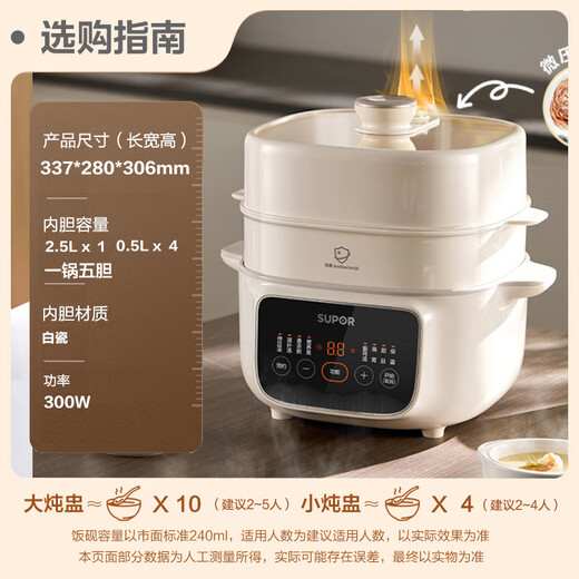 SUPOR electric stew pot, water-proof stew pot, stew pot, bird's nest stew pot, baby porridge, 4.5L electric stew pot, household upper steaming and lower stew micro-pressure electric stew pot DZ25YC891