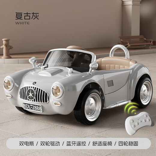 Maiduo Xiong's new large children's electric car four-wheeled double-seat remote-controlled off-road vehicle male and female baby charging stroller retro gray dual-drive self-driving + music and lighting + dual batteries
