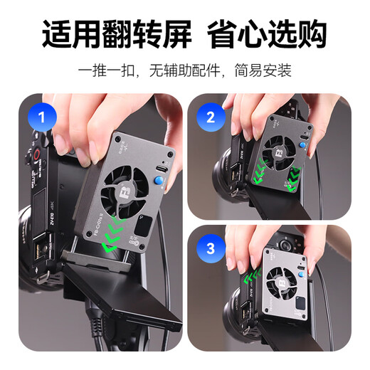 Fengbiao (FB) camera radiator Sony A7M4/A7C2/A7S3/ZV-E10 Canon R8/R6/R50 Fuji