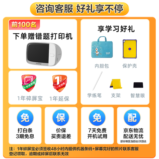 BBK Learning Machine X6 Hongen Supreme Edition [National Subvention 500 Yuan] AI Learning Machine Learning Machine für alle Altersgruppen zum Erlernen von Tablet -Computern, Grundschulverbindung, Aufklärung der Grundschule, High School 6+256g