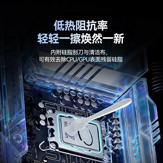 Shanze Silicone Grease Cooling CPU Thermal Paste Chip Host Laptop Graphics Card Liquid Silicone Thermal Conductivity Coefficient 13.8 (W/m K) DR-01