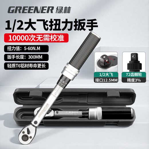 GREENER torque wrench 1/2 inch 5-60Nm Dafei adjustable torque wrench set for home road bicycles