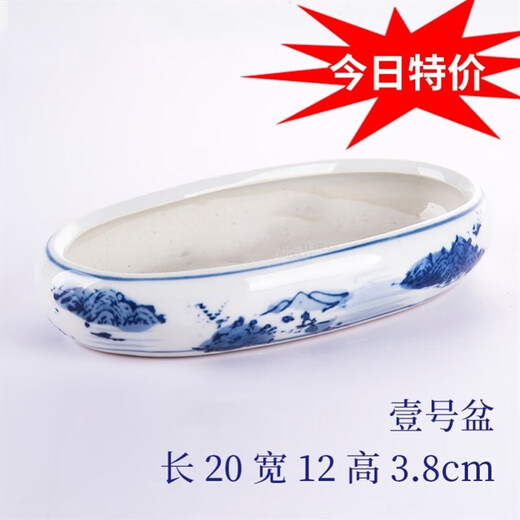Absorbent stone bonsai chassis on water stone bonsai flower pot shape pot rockery bonsai pot oval ceramic tray Oval No. 1 pot length 20 width 12 height 3.8-P89