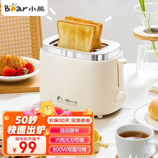 Bear Toaster Home Breakfast Toaster Toaster Toasted Sandwich Bread Multifunctional Double-sided Three-dimensional Even Toasting 6-speed Adjustment with Dust Cover New Toaster DSL-N02C5