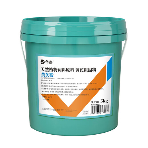 Chinese animal astragalus polysaccharide veterinary pigs, cattle, sheep, chickens, ducks and geese real astragalus to enhance immunity and anti-stress feed additive 1 barrel Astragalus polysaccharide large barrel 10Jin Jin equals 0.5kg/barrel