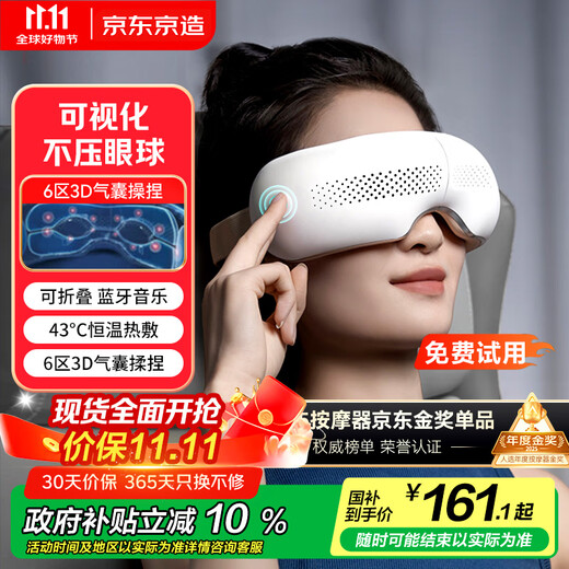 Jingdong-made smart eye massager E5s visual hot compress eye mask eye massager children's eye protection device massager to relieve fatigue boys birthday gift for women
