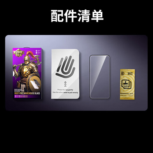 Apple 16 tempered film iPhone 15/14/13 ProMax mobile phone film full-screen high-definition earpiece anti-dust, anti-fall, anti-fingerprint protection film 3 pieces new top magic box dust-free cabin high-definition 1 piece Apple 17ProMax