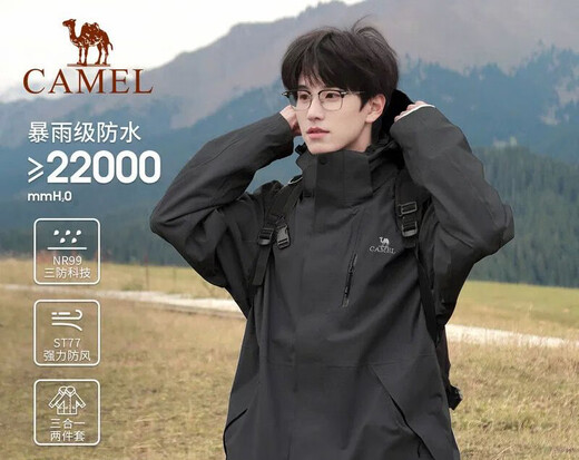 Camel (CAMEL) three-in-one jacket for men and women, removable windproof and waterproof mountaineering clothing, outdoor sports jacket, trendy single coat, black, same style for men and women 5XL 185-190/180-205Jin Jin is equal to 0.5 kg