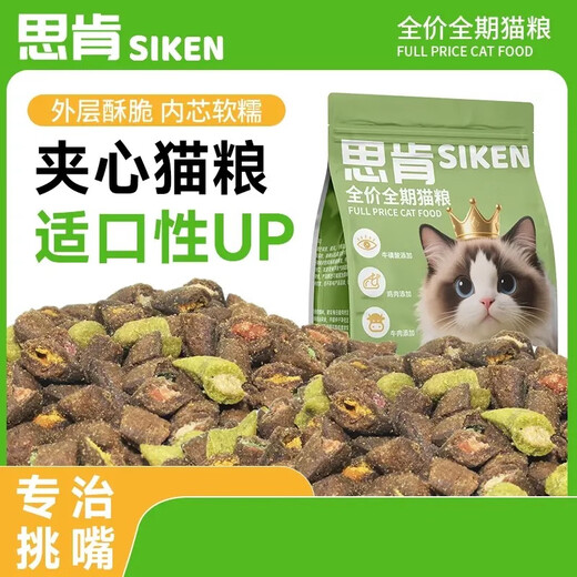 Qiao Xiaojiang Siken cat food puffs new technology fresh meat injection meat velvet wrapped full price grain-free crispy sandwich fattening hair gills (grain + seven kinds of velvet three + three kinds of puffs (chicken + beef + fish) nutrition 2.5kg