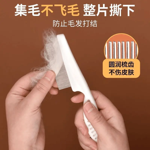 Pet fine-tooth comb, cat and dog fleas removal comb, mouth hair removal comb, facial comb, facial comb, pet grooming comb - white - small - 1 pc