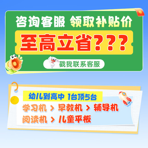 BBK consultation and subsidy learning machine