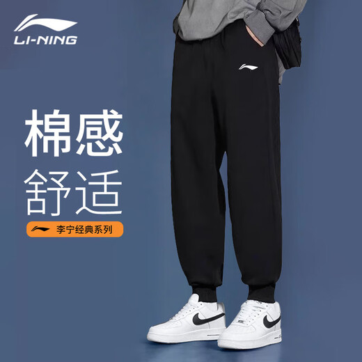 Li Ning (LI-NING) ankle-tie cotton sweatpants autumn and winter men's versatile casual loose warm sweatpants versatile running long pants for men