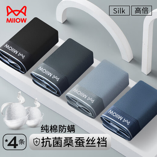 Catman combed cotton-safe quality men's underwear men's pure cotton antibacterial silk crotch boys' boxer shorts