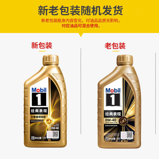 Mobil Mobil 1 Classic Performance 0W-40 SP 1L Jinmei Advanced Fully Synthetic Engine Oil Lubricant