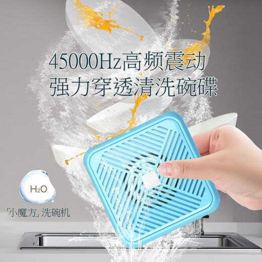 Xiaomi's trendy lifestyle appliances home appliances ultrasonic dishwasher household small fruit and vegetable cleaning machine portable electrolytic dishwashing artifact free of installation electrolysis + fruit and vegetable + tableware cleaner - blue