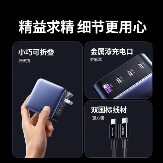 Greenland gallium nitride charger set 100W suitable for Apple 17 Samsung Xiaomi mobile phone PPS/pd65W laptop MacbookPro multi-port Type-C fast charging cable