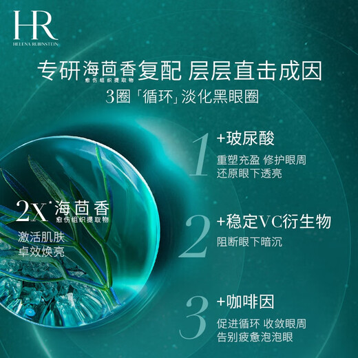 Helena Procurement and Sales Live Room HR Green Bottle Eye Cream 15ml Fading Dark Circles Skin Care Products Cosmetics Gift Box Gift