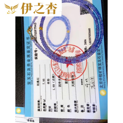 Yizhixing Ruyijia high-quality and extremely beautiful ice-type tanzanite sapphire Indian faceted 3-4m tower chain necklace m tower chain necklace