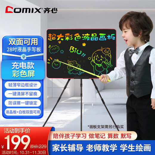 齐心（COMIX）28英寸手写板彩色充电版高亮液晶大屏电子黑板白板 儿童画板办公写字宝宝绘画草稿生日礼物 粉色