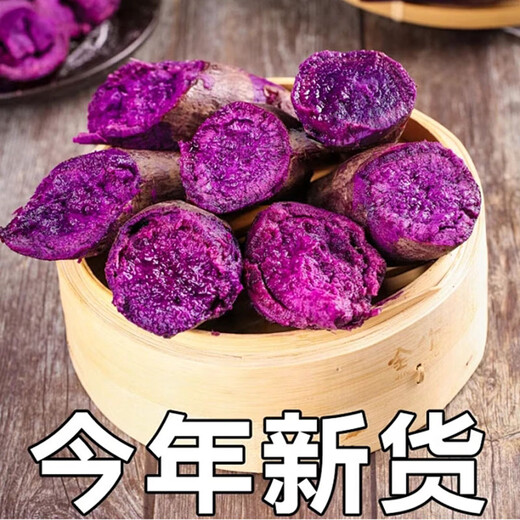 Jingxiansheng Guangxi Violet Purple Sweet Potato Net Weight 5Jin Jin is equal to 0.5kg Single fruit 100-400g Purple Heart Sweet Potato Fresh Vegetables Straight from the Source