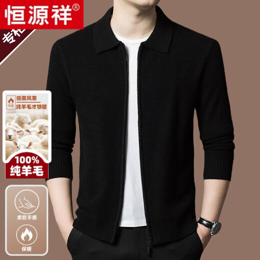 Hengyuanxiang wool sweater men's 100% pure wool zipper cardigan coat autumn and winter thickened lapel wool sweater men's black lapel 3301 pure new 100 180/XXL