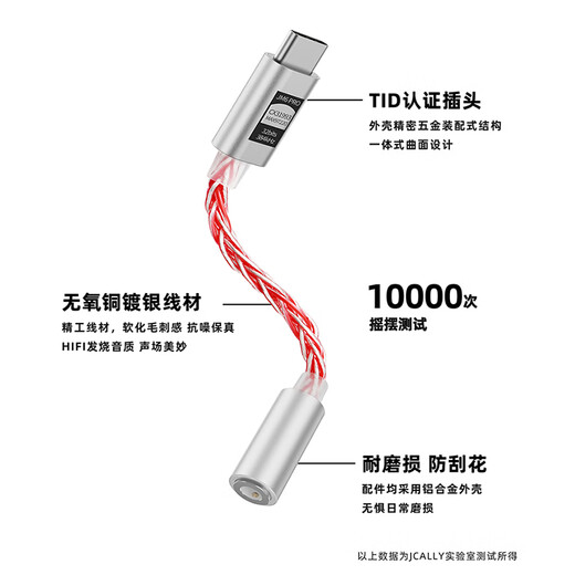 JCALLY JM6 series small tail decoder decoder amp CX31993 mobile phone type-c to 3.5mm audiophile player hifi adapter dac professional music audio cable JM6PRO silver blue dual-chip high thrust