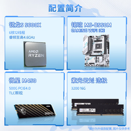 AMD Ryzen 5600/5600X/5700X/5060 game assembly machine game e-sports office computer host DIY complete machine white sea view room chassis configuration three 5600X/16G/500G