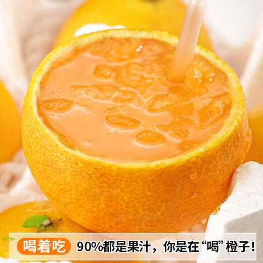 Jingdida Jelly Orange Sichuan Ehime No. 38 Jelly Orange Fresh Orange Fruit 9Jin Jin equals 0.5kg Single Fruit 70mm+ Straight from the Source