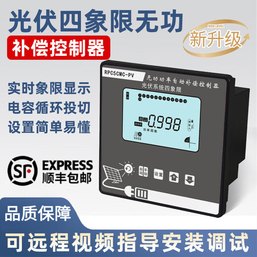 Controller four-quadrant reactive power compensation dedicated to photovoltaic Huaxing high mining low compensation reactive power compensation four-quadrant controller sub-compensation static 12-way AC contactor type