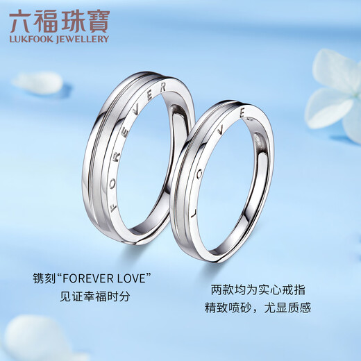 Lukfook Jewelry Platinum Ring Hengai Platinum 950 Solid Couple Ring Women's Price Approximately 3.21 grams