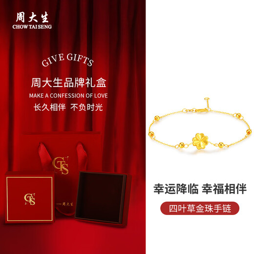 CHOW TAI SENG Gold Bracelet Lucky Four-leaf Clover Pure Gold Bracelet Women's Valentine's Day Gift for Girlfriend Wife Mom Birthday Gift Pure Gold Four-Leaf Clover Bracelet + Classic Gift Box
